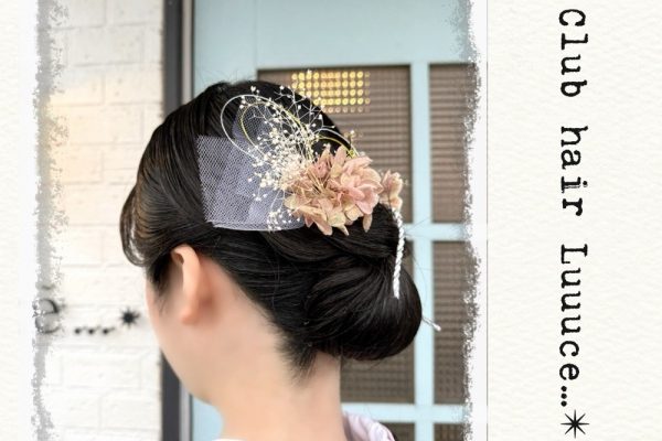 ご卒業おめでとうございます‼︎